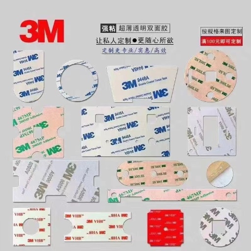 模切加工